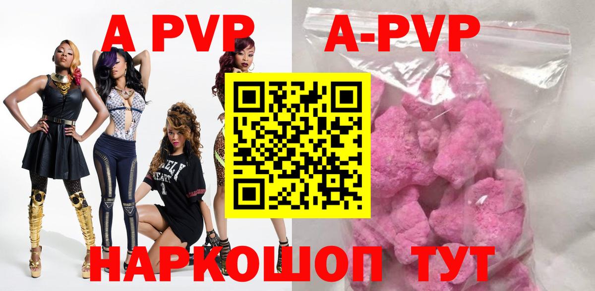 A-PVP крисы CK Гусиноозёрск