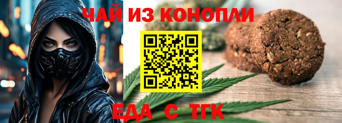 Cannafood конопля  Вход с VPN  Гусиноозёрск 