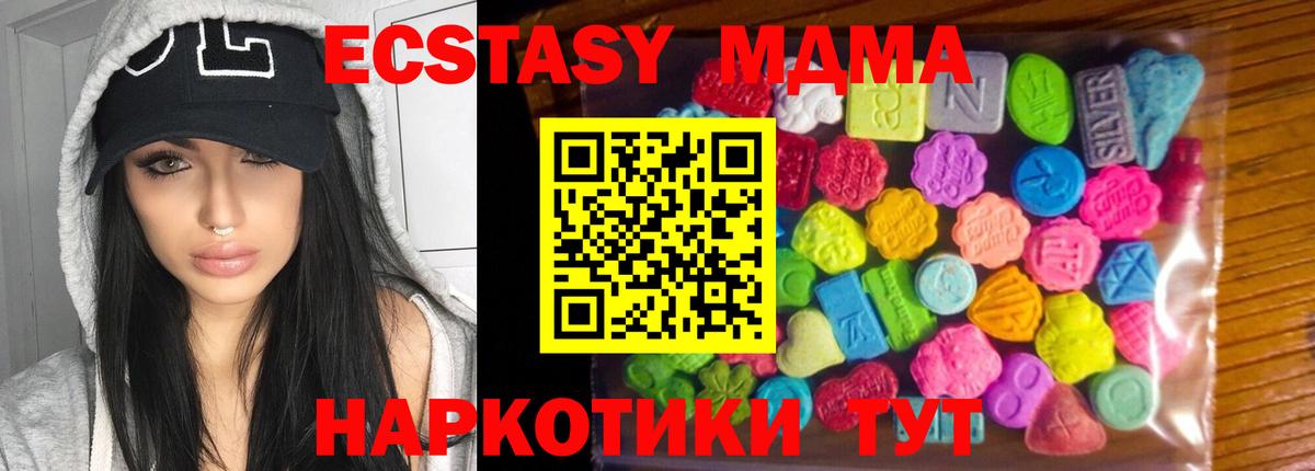 Экстази Дубай  Ecstasy ешки  Экстази  Гусиноозёрск  Вход с VPN 