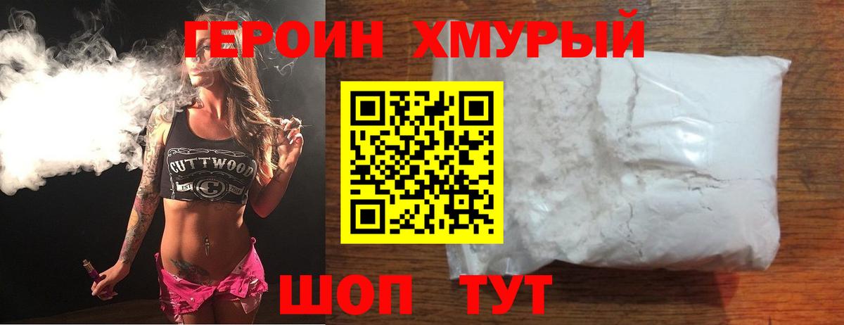 Гусиноозёрск  ГЕРОИН Heroin  Вход с VPN 