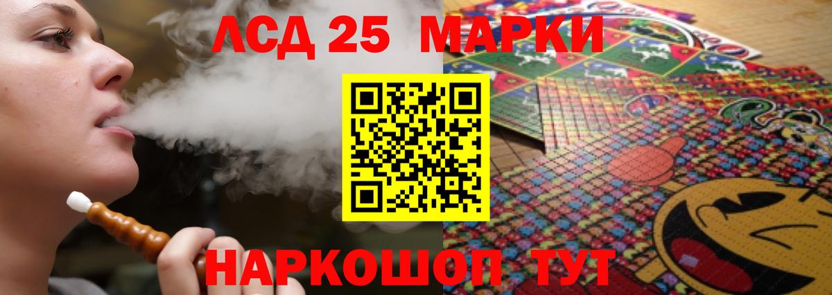 LSD-25 экстази ecstasy  Вход с VPN  Лсд 25 экстази кислота  Гусиноозёрск 