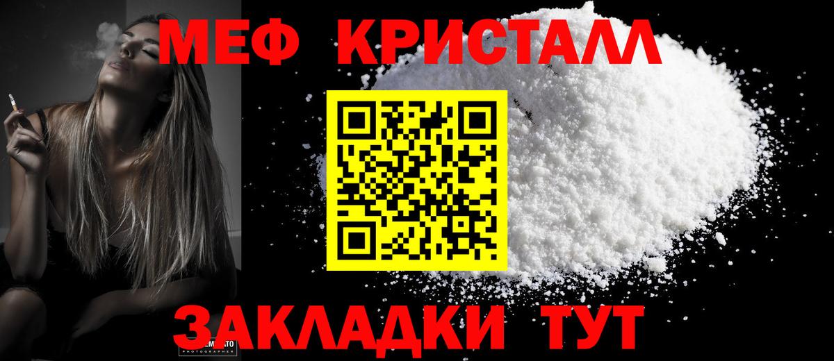 Меф Гусиноозёрск
