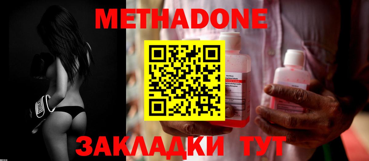 Метадон белоснежный  Вход с VPN  Метадон кристалл  МЕГА   Гусиноозёрск 